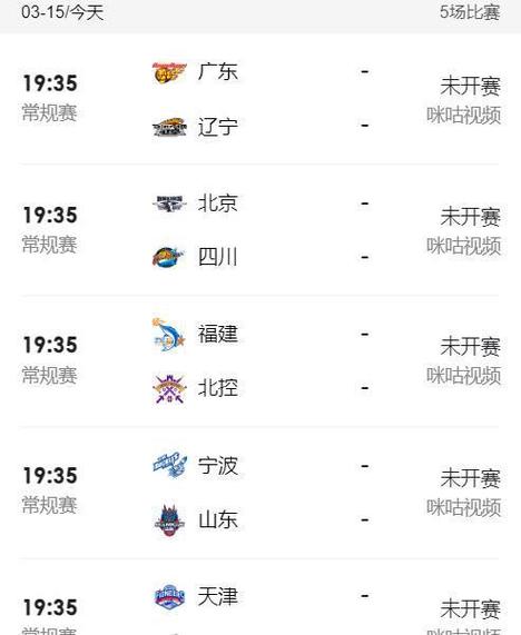 亚预赛男篮直播时间表